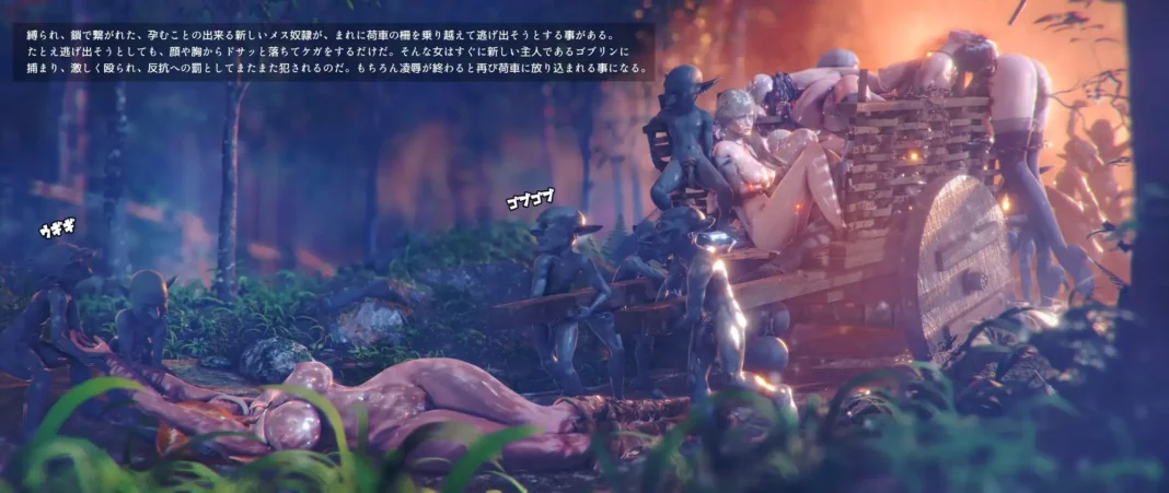 goblin_gangbang3_smp6 goblin_gangbang3_サンプル