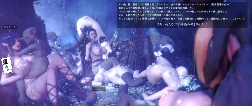 goblin_gangbang3_smp7 goblin_gangbang3_サンプル